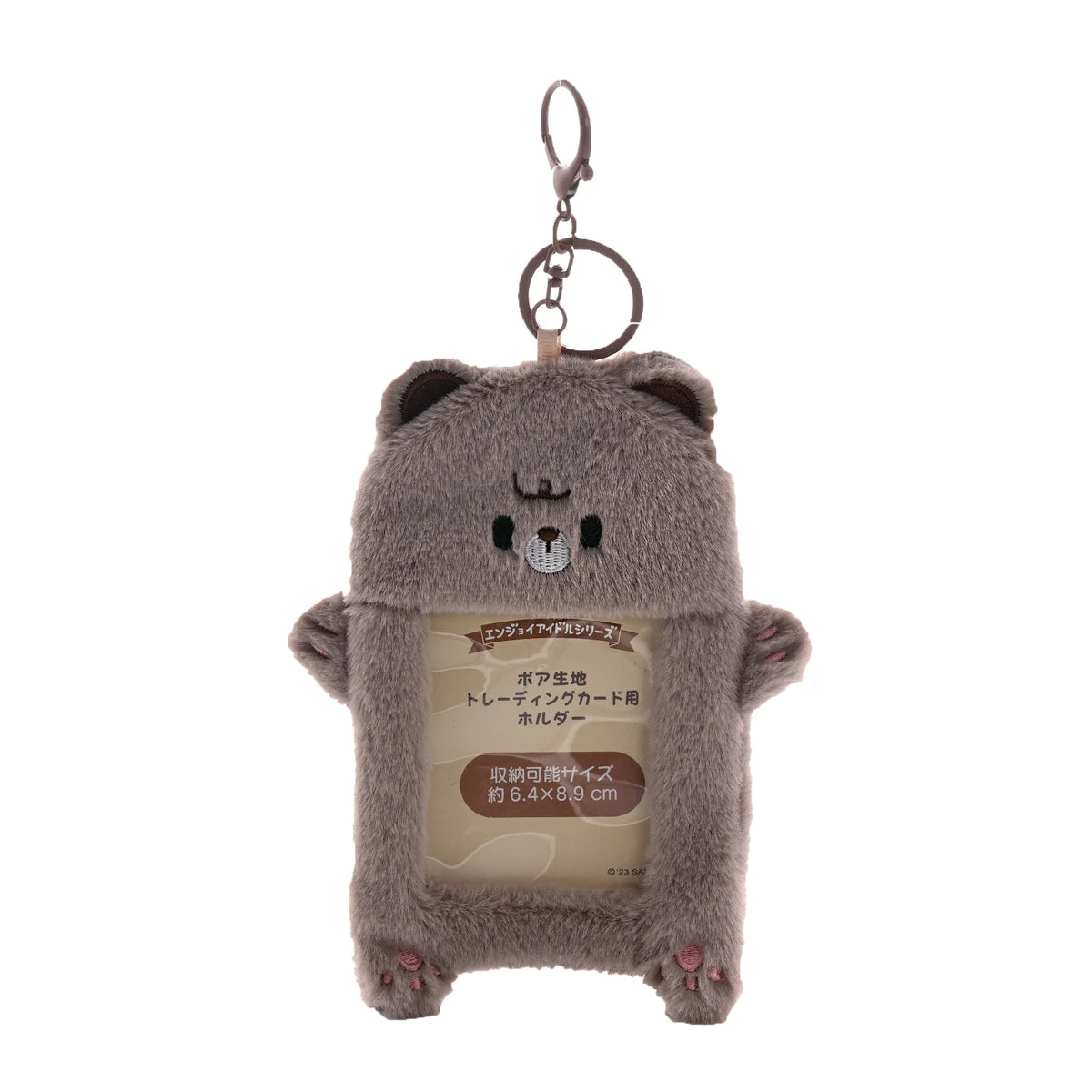 Plush Animal K-pop Photocard Holder Keychain
