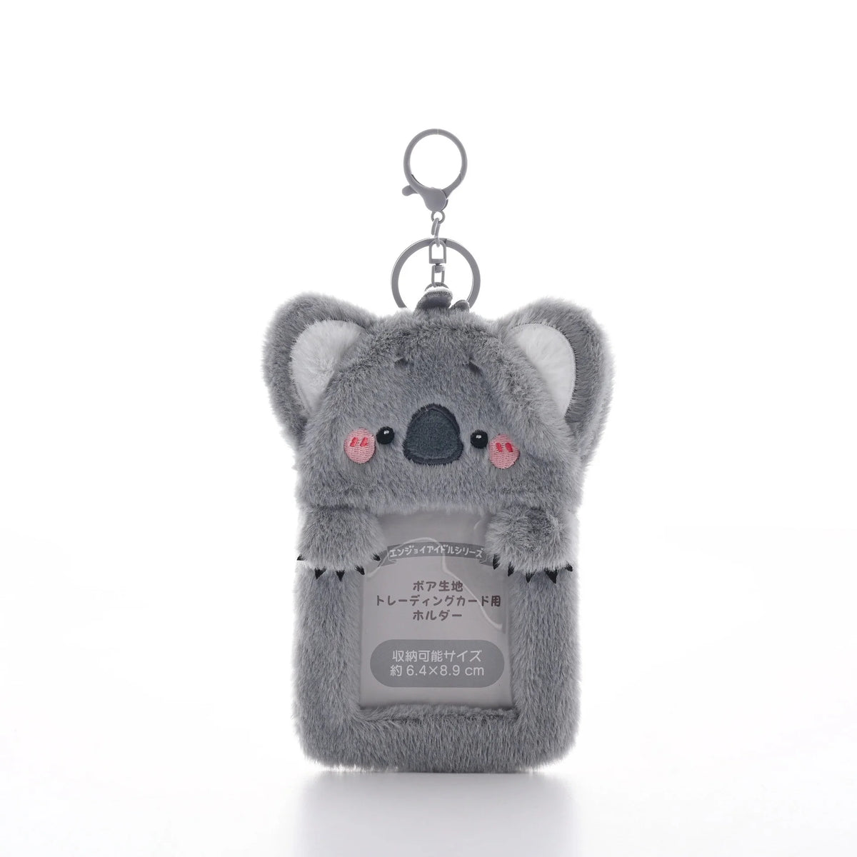 Plush Animal K-pop Photocard Holder Keychain